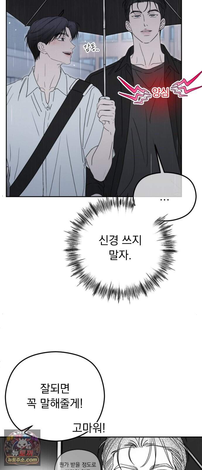 1인칭 혈육시점 017. 견제 70