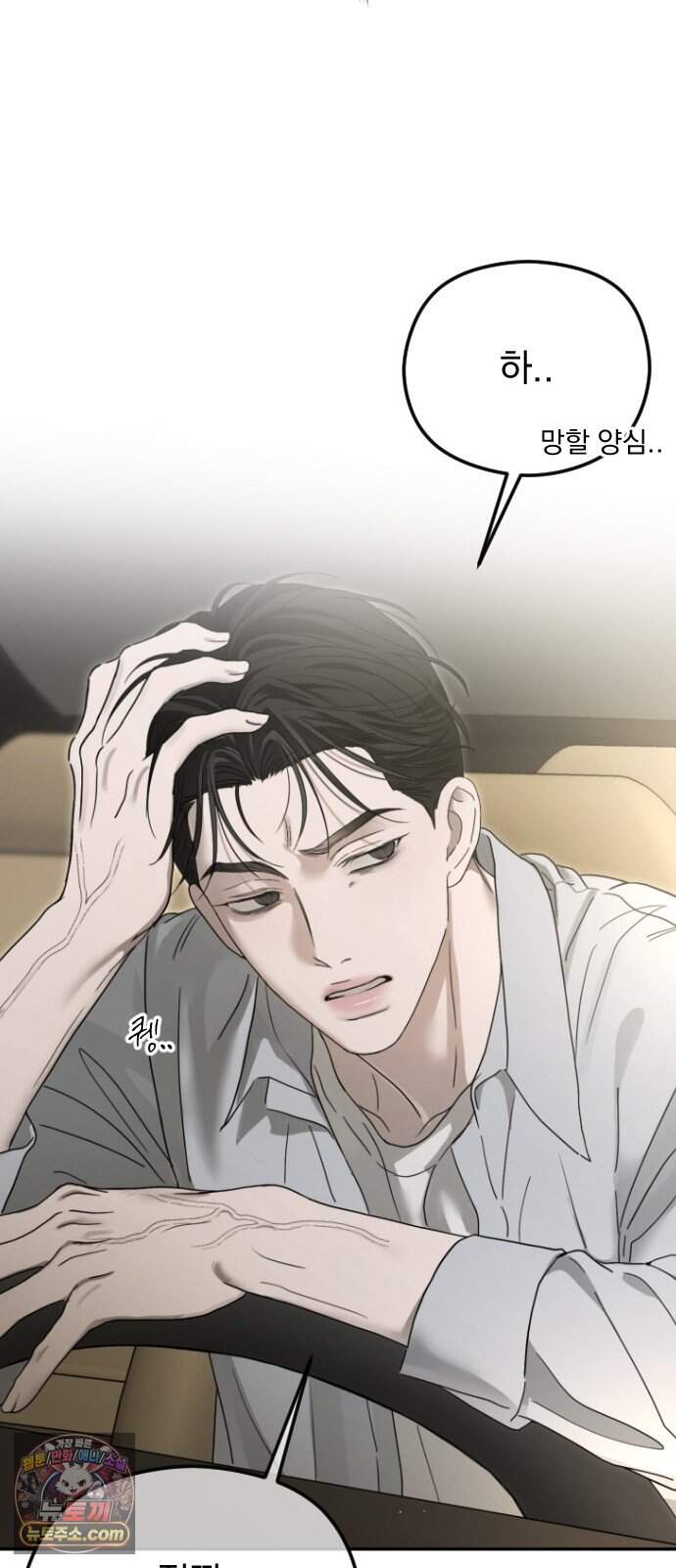 1인칭 혈육시점 017. 견제 73