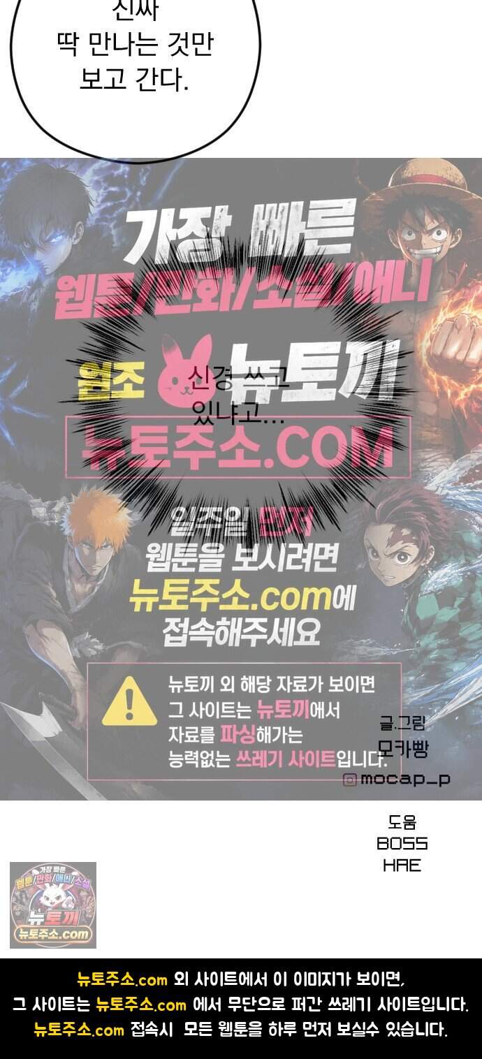 1인칭 혈육시점 017. 견제 74