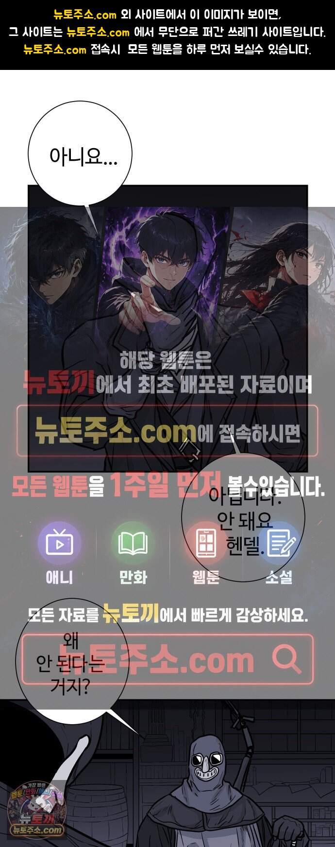마왕의 빛나는 별 48화 1