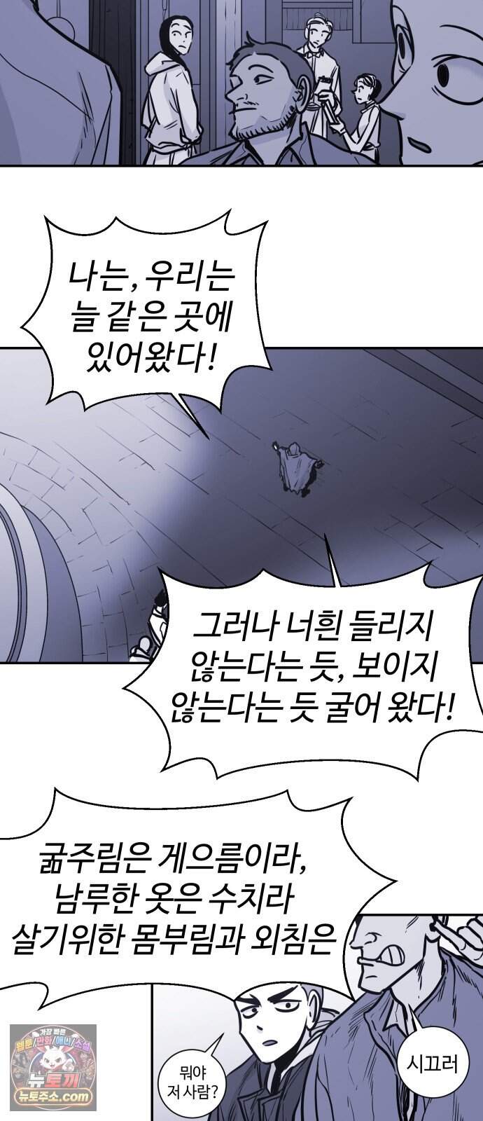 마왕의 빛나는 별 48화 21