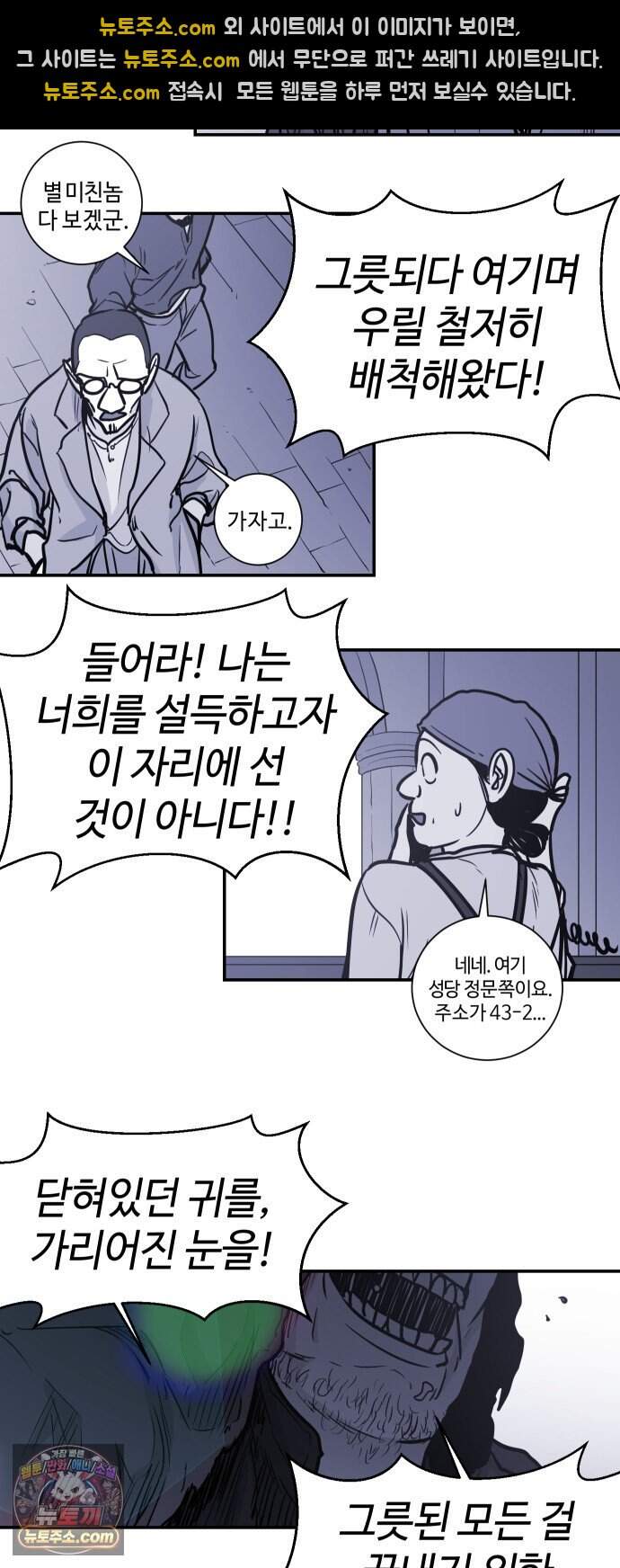 마왕의 빛나는 별 48화 22