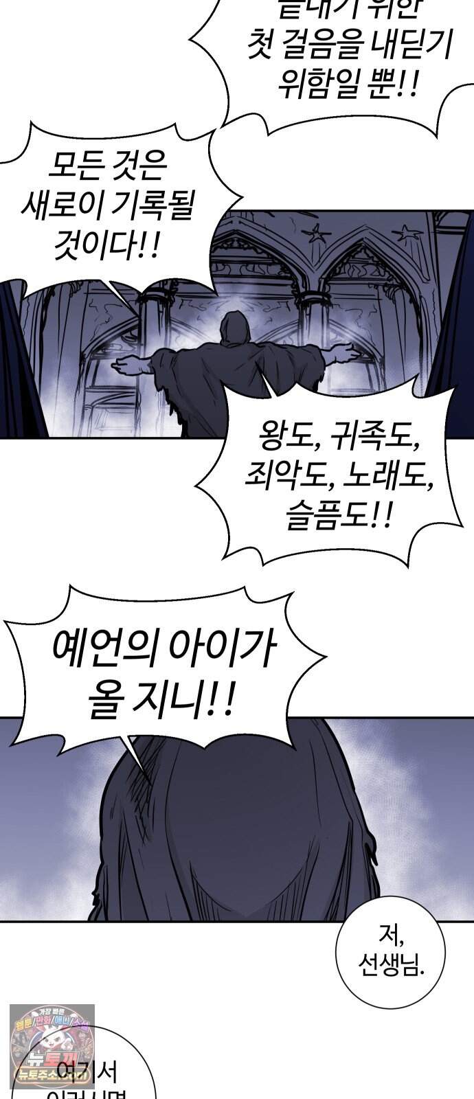 마왕의 빛나는 별 48화 23