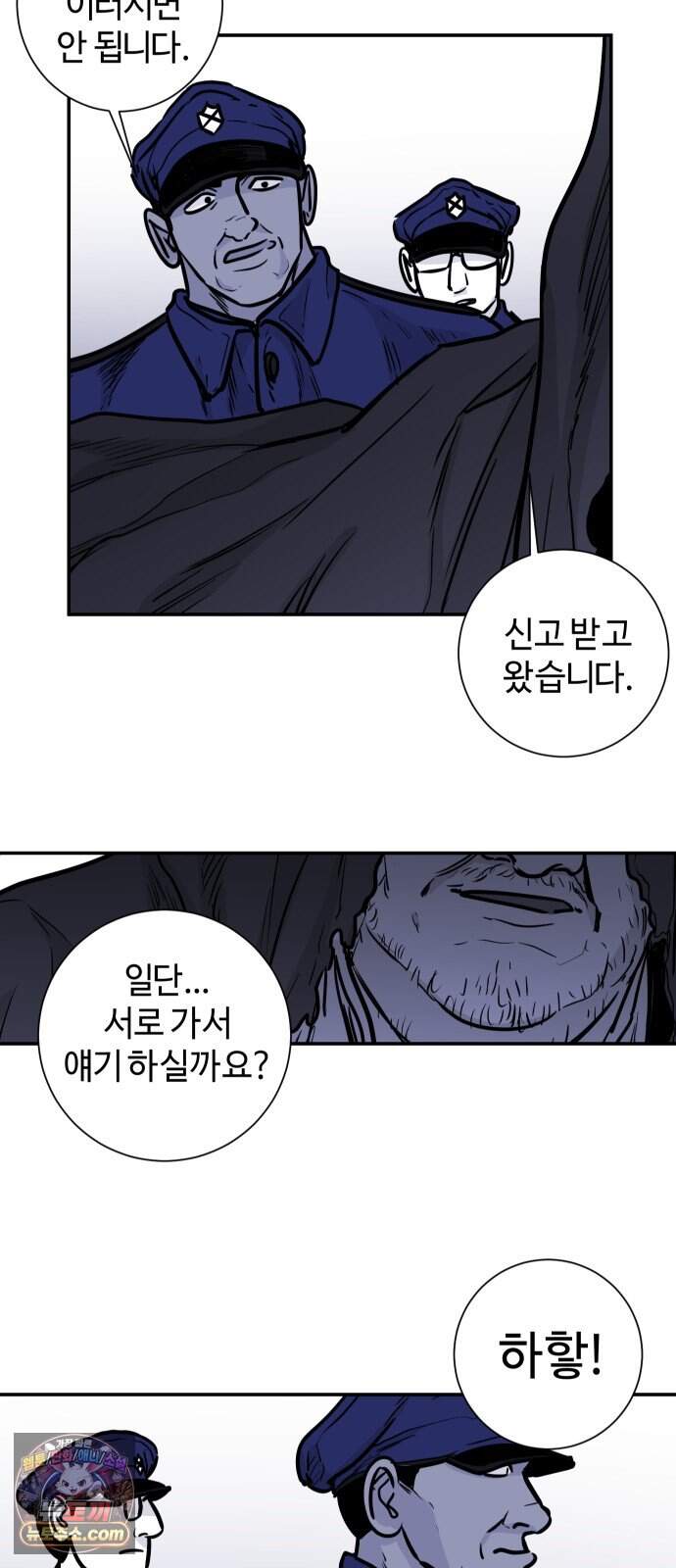 마왕의 빛나는 별 48화 24