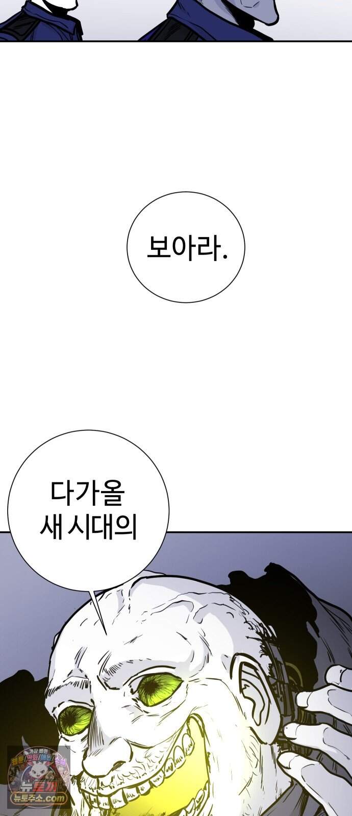 마왕의 빛나는 별 48화 25