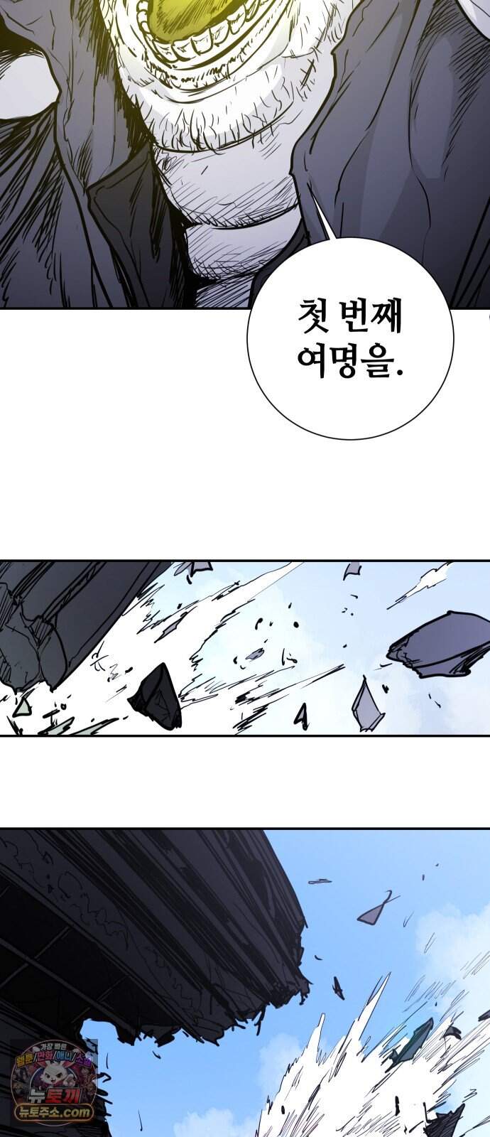 마왕의 빛나는 별 48화 26