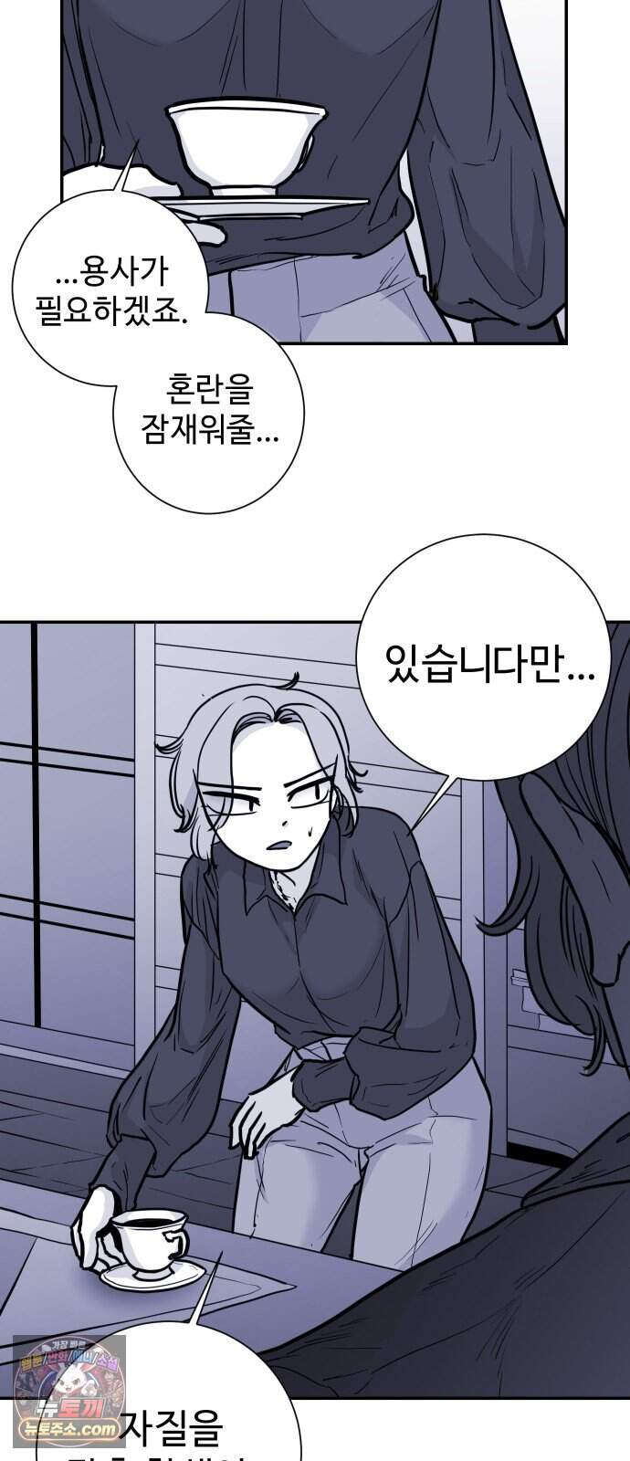 마왕의 빛나는 별 48화 39