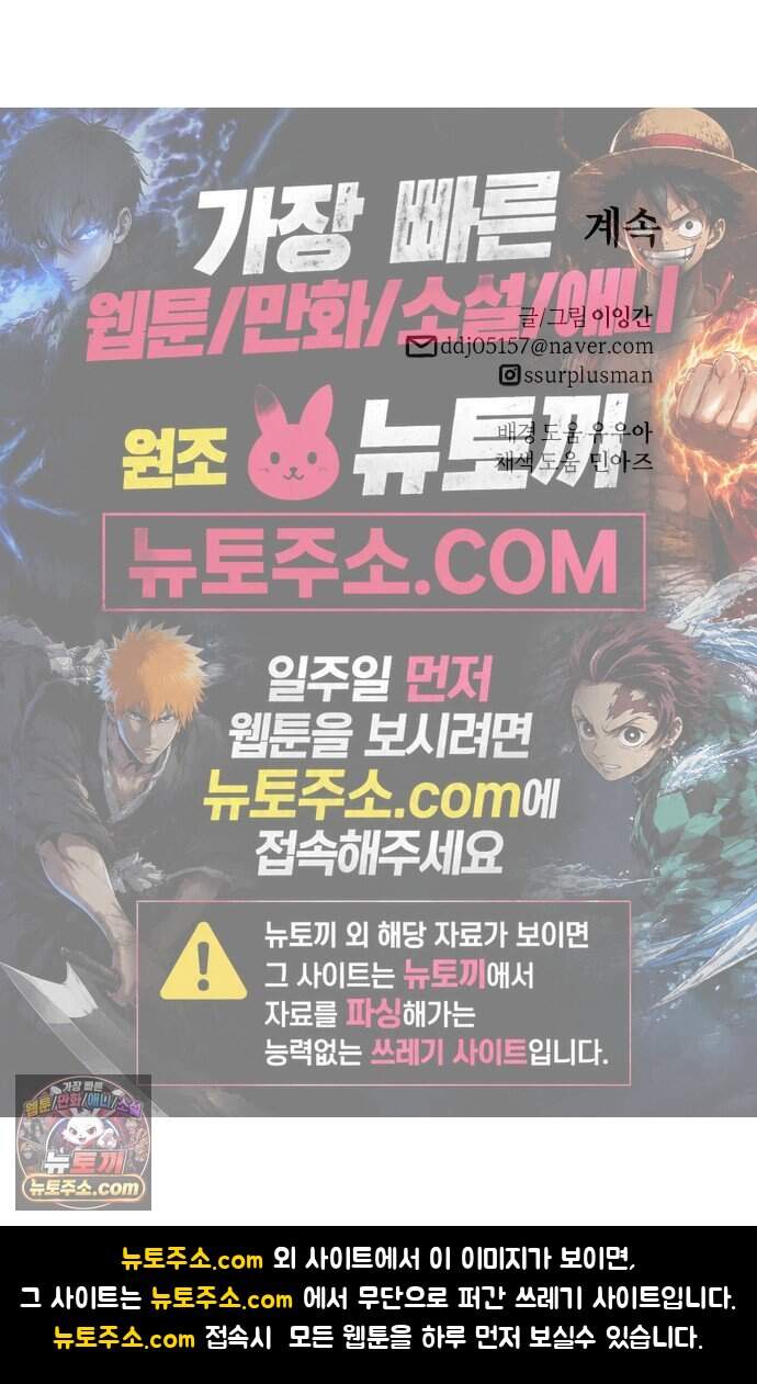 마왕의 빛나는 별 48화 42