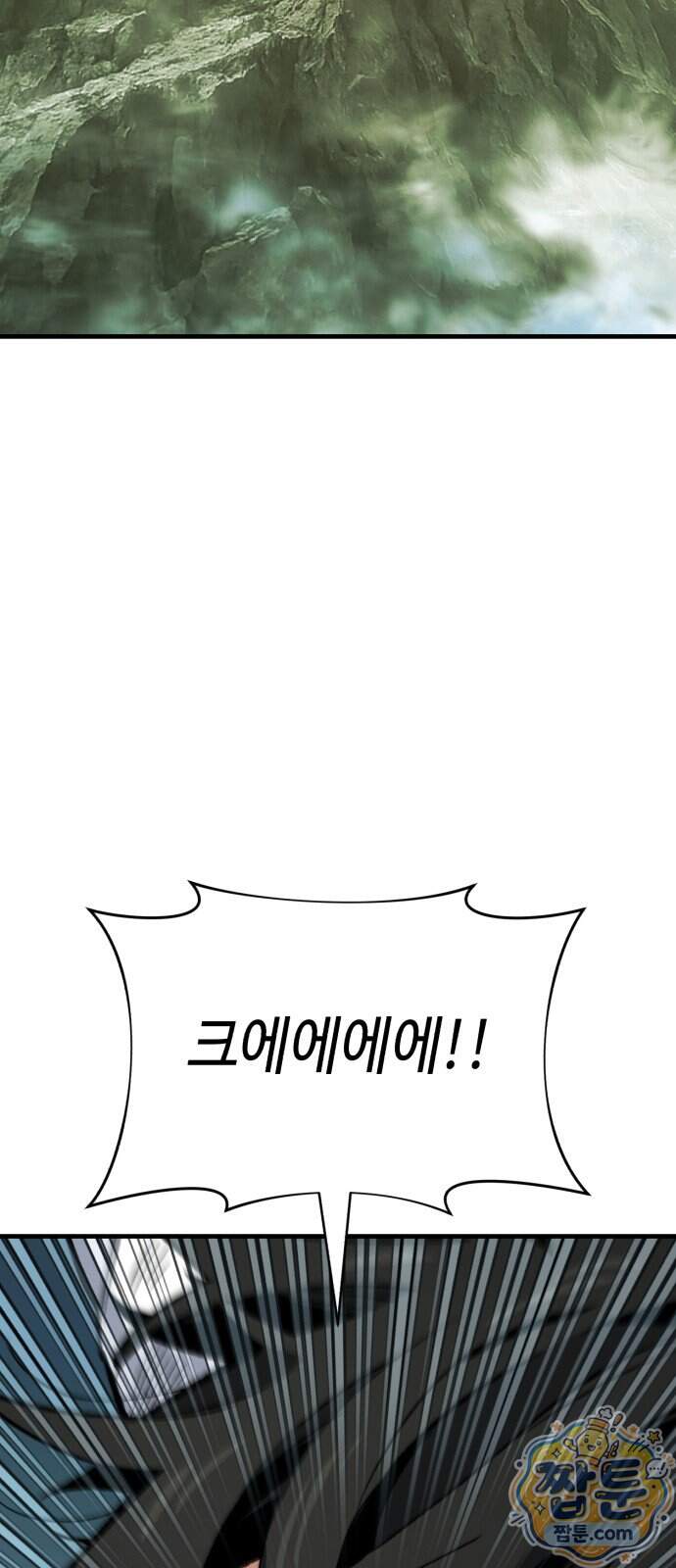 조선야차 18화 3