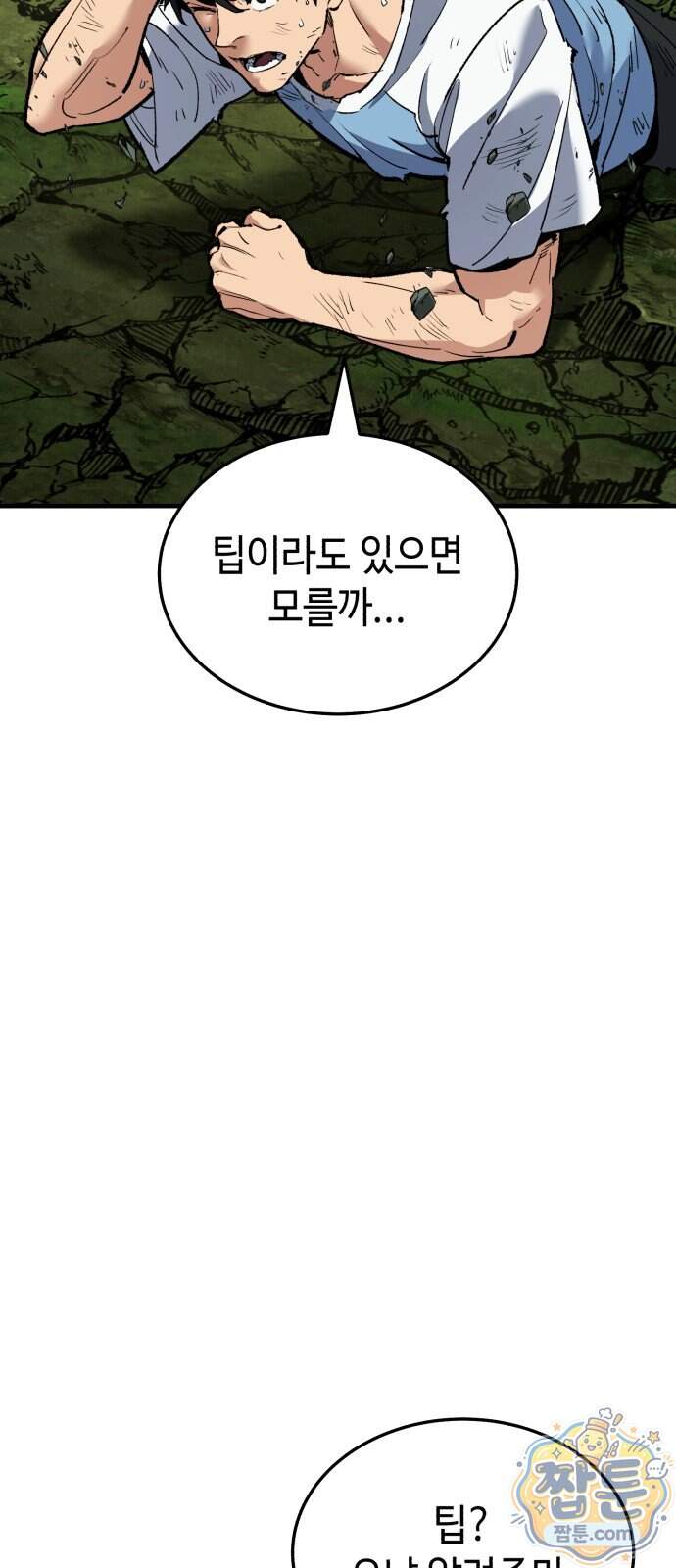조선야차 18화 19