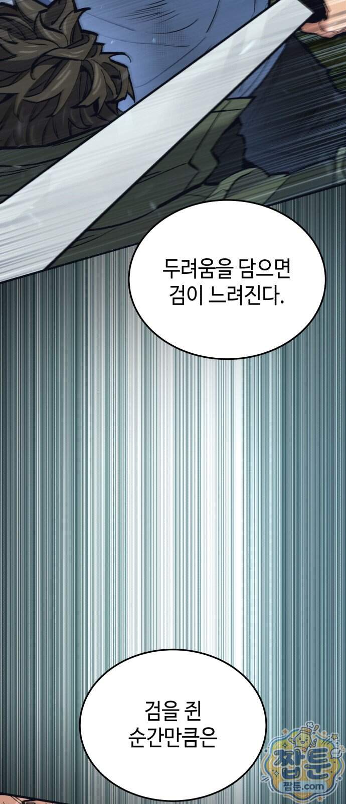 조선야차 18화 23