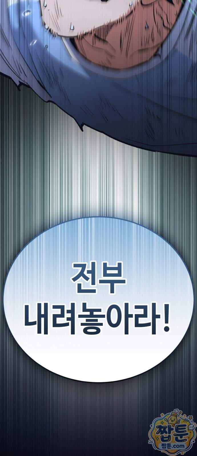 조선야차 18화 26