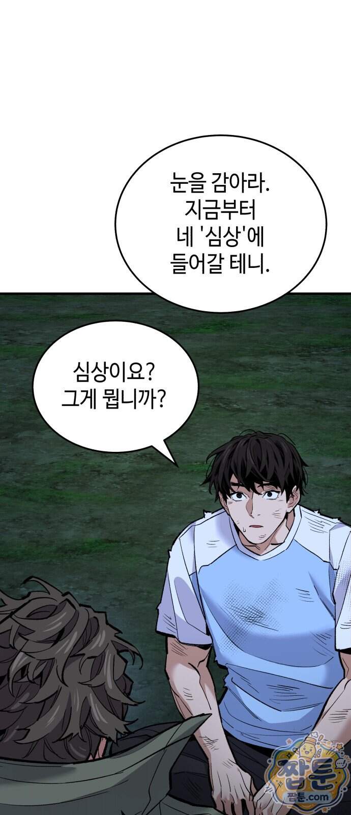 조선야차 18화 33