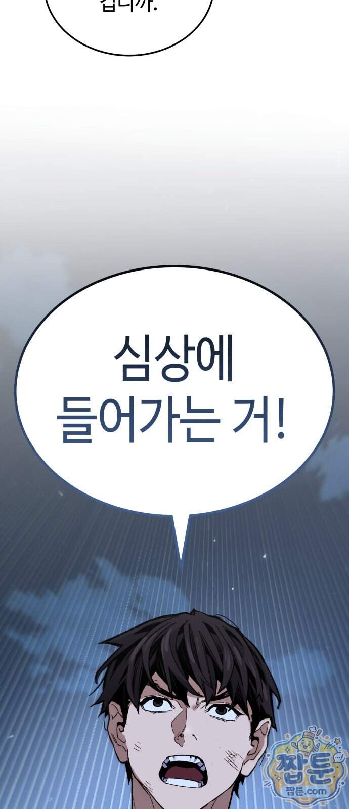 조선야차 18화 41
