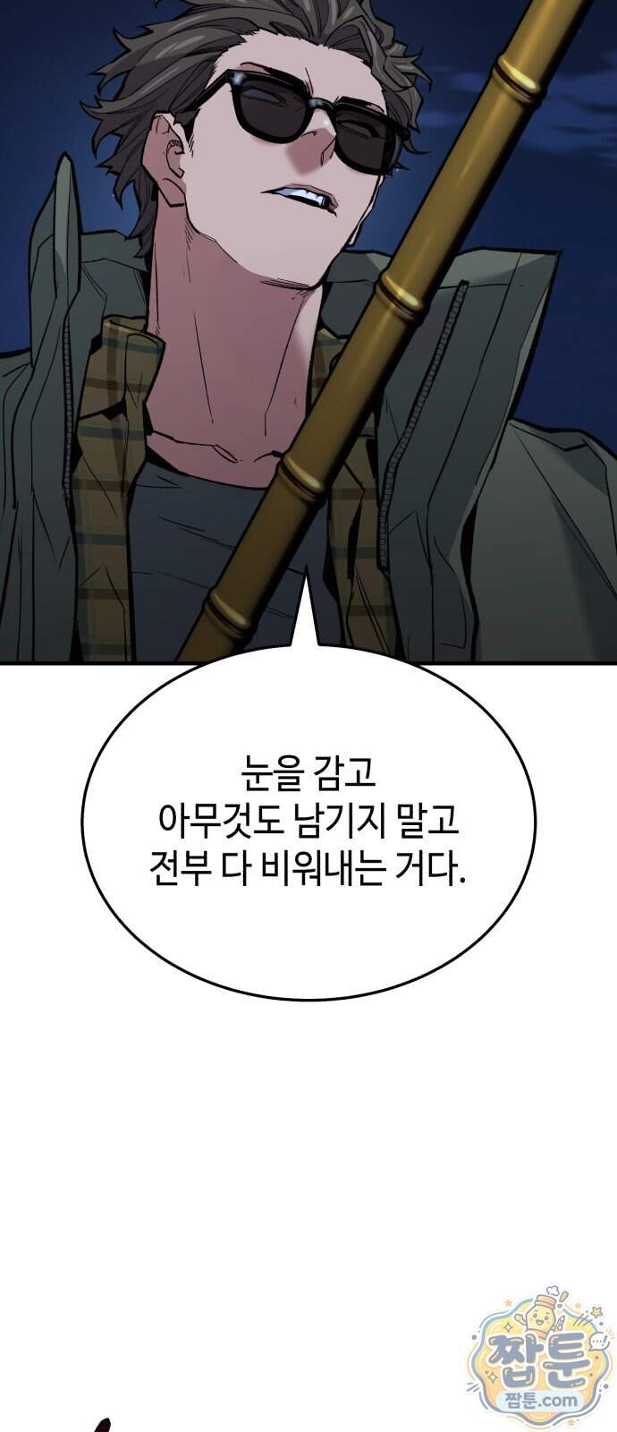 조선야차 18화 45