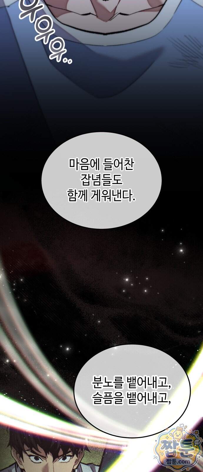 조선야차 18화 48