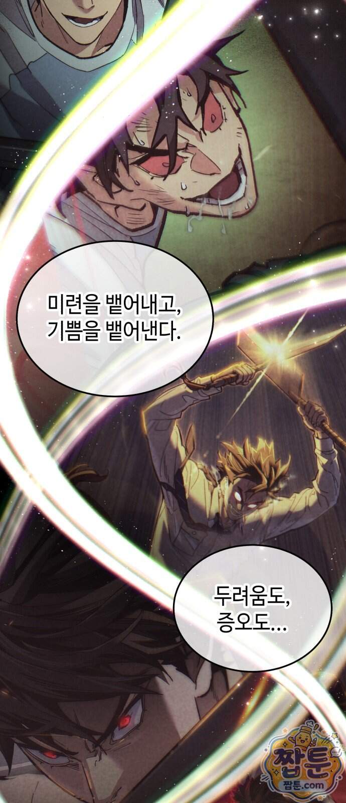 조선야차 18화 49