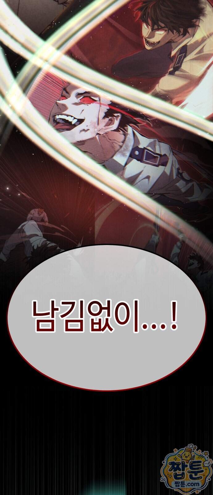 조선야차 18화 50