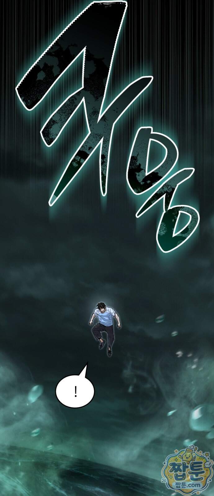 조선야차 18화 51