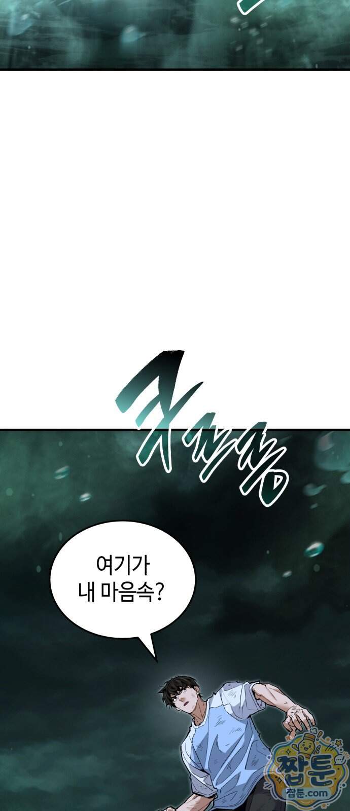 조선야차 18화 53