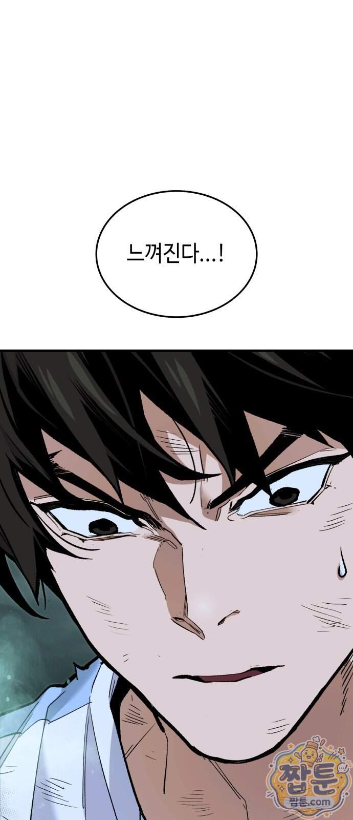 조선야차 18화 57