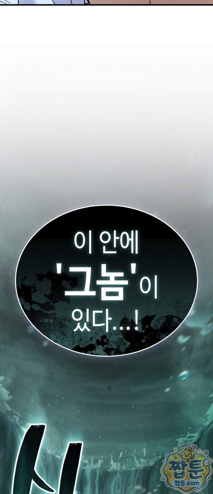 조선야차 18화 58