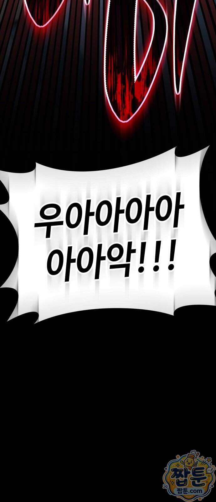 조선야차 18화 76