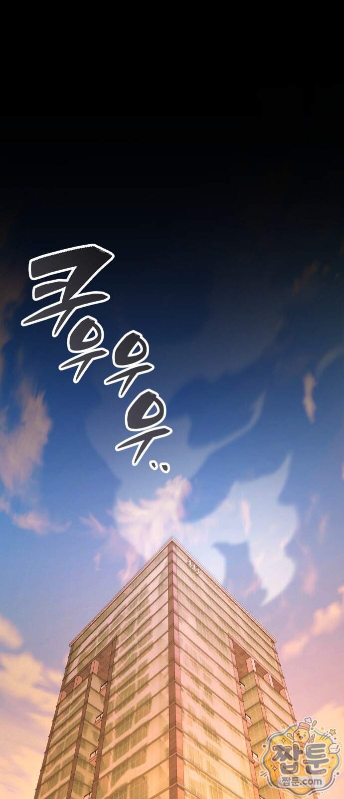 조선야차 18화 77