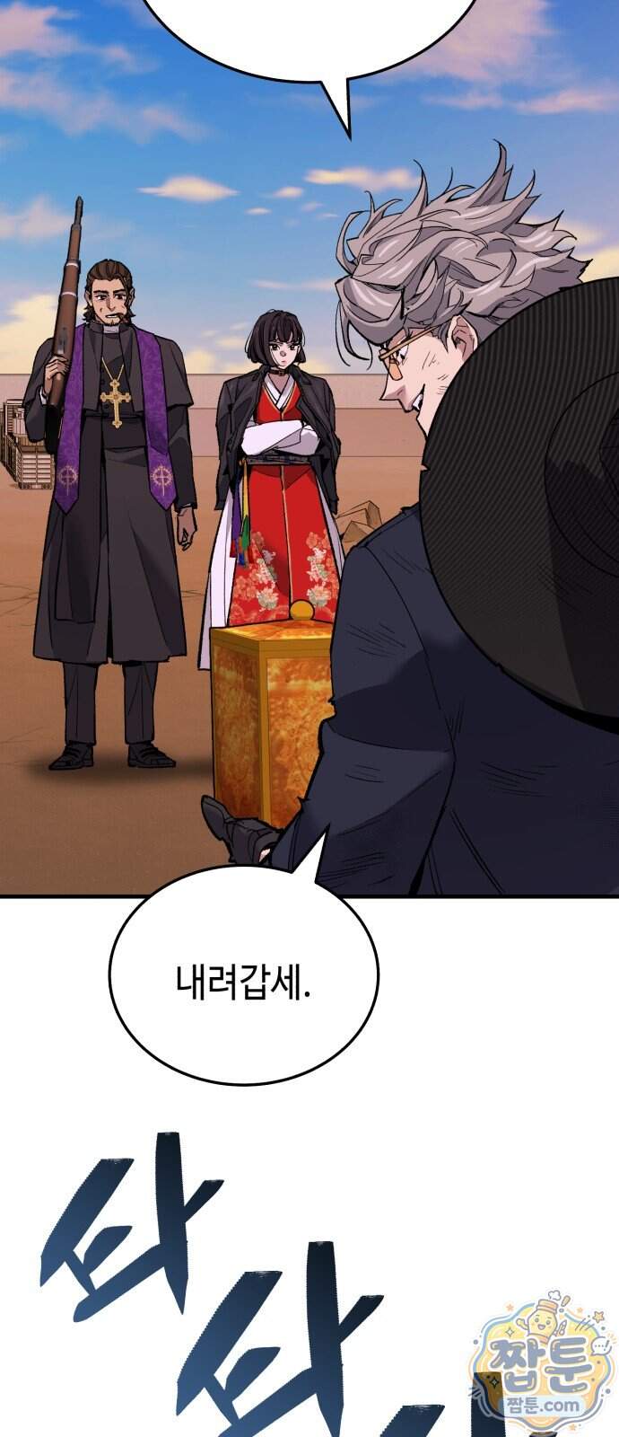 조선야차 18화 80