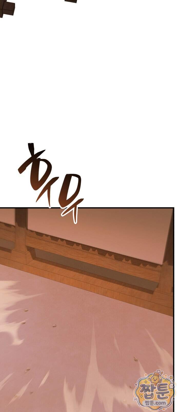 조선야차 18화 84