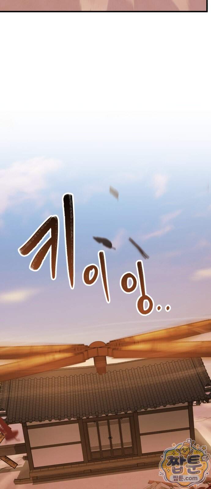 조선야차 18화 85