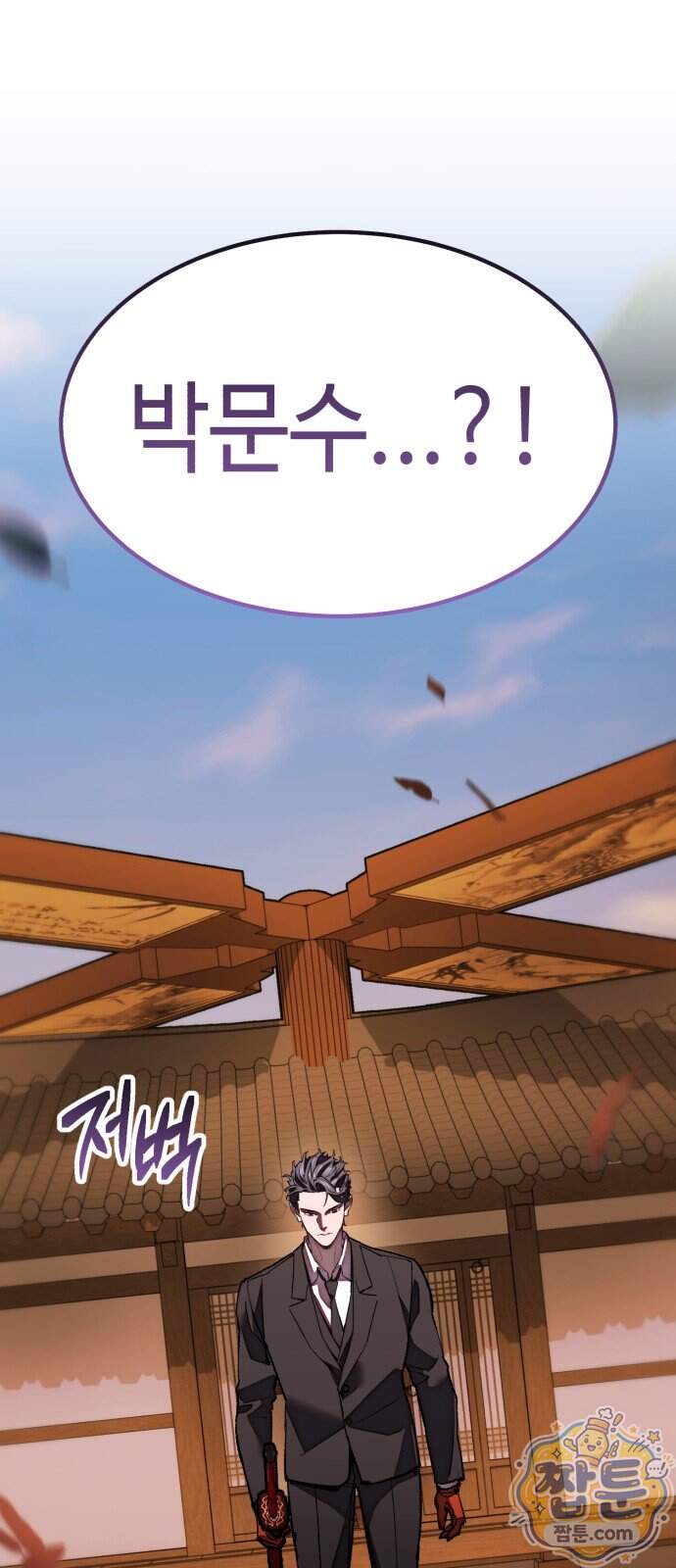 조선야차 18화 89