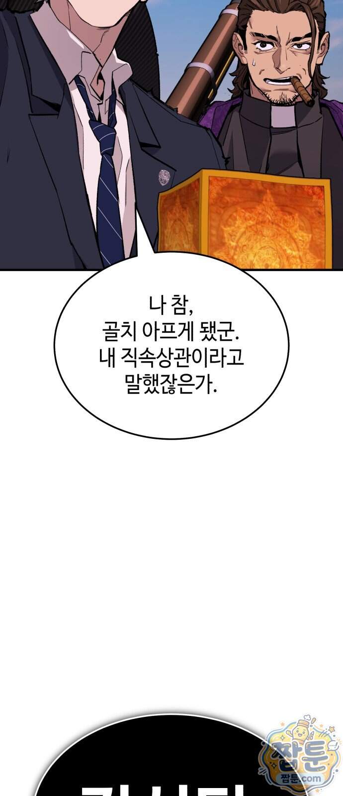 조선야차 18화 92