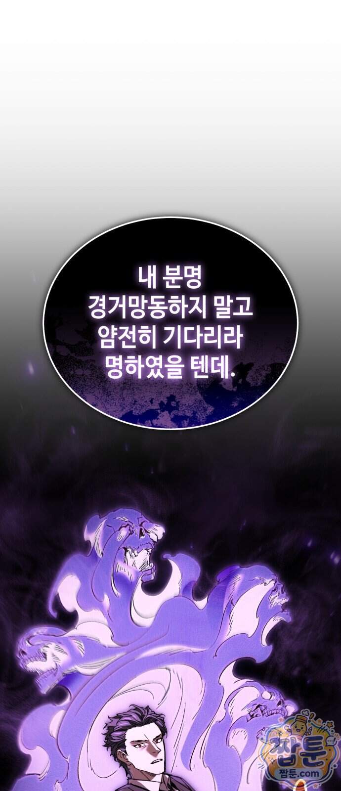 조선야차 18화 94