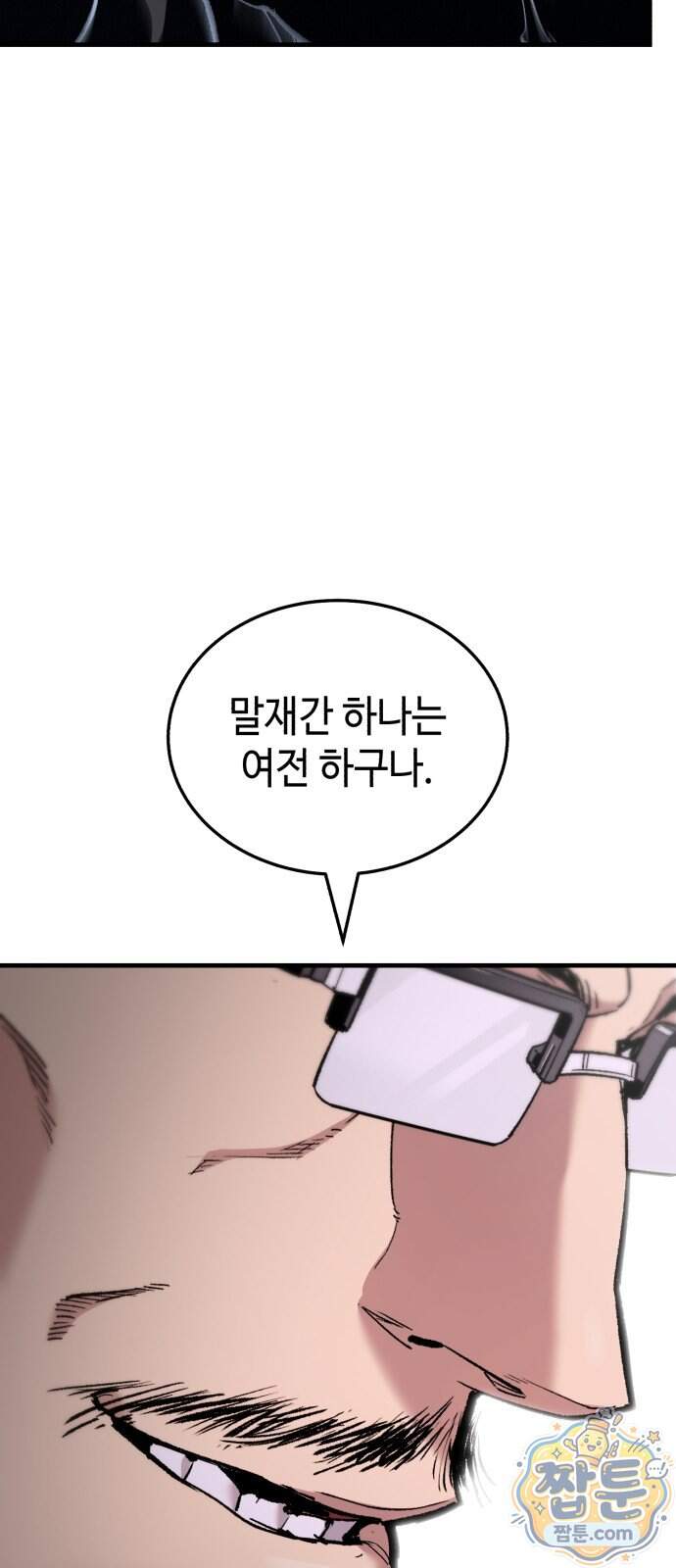 조선야차 18화 102