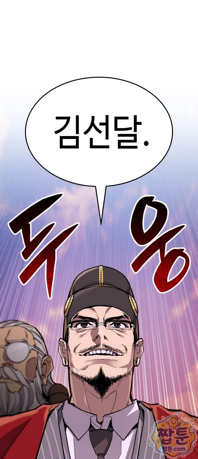 조선야차 18화 105