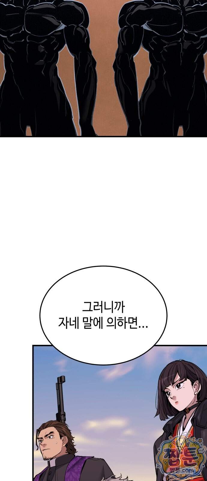 조선야차 18화 108