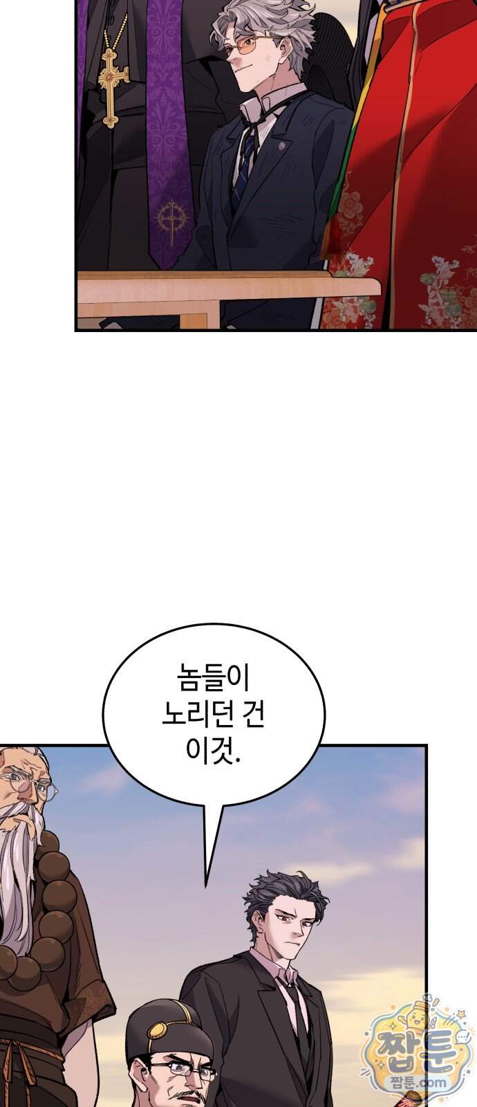 조선야차 18화 109