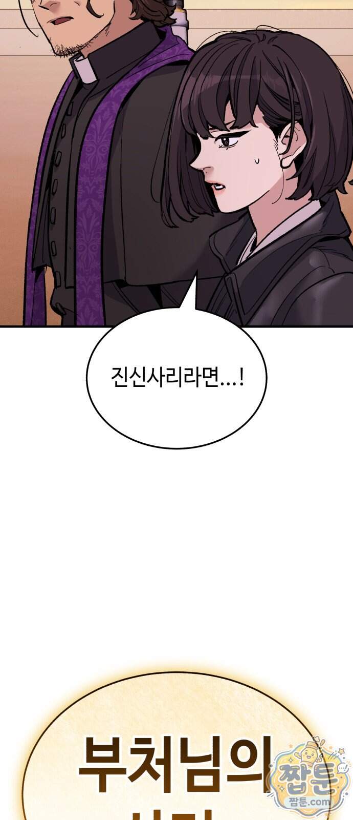 조선야차 18화 115