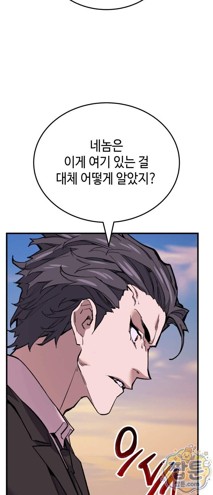 조선야차 18화 121