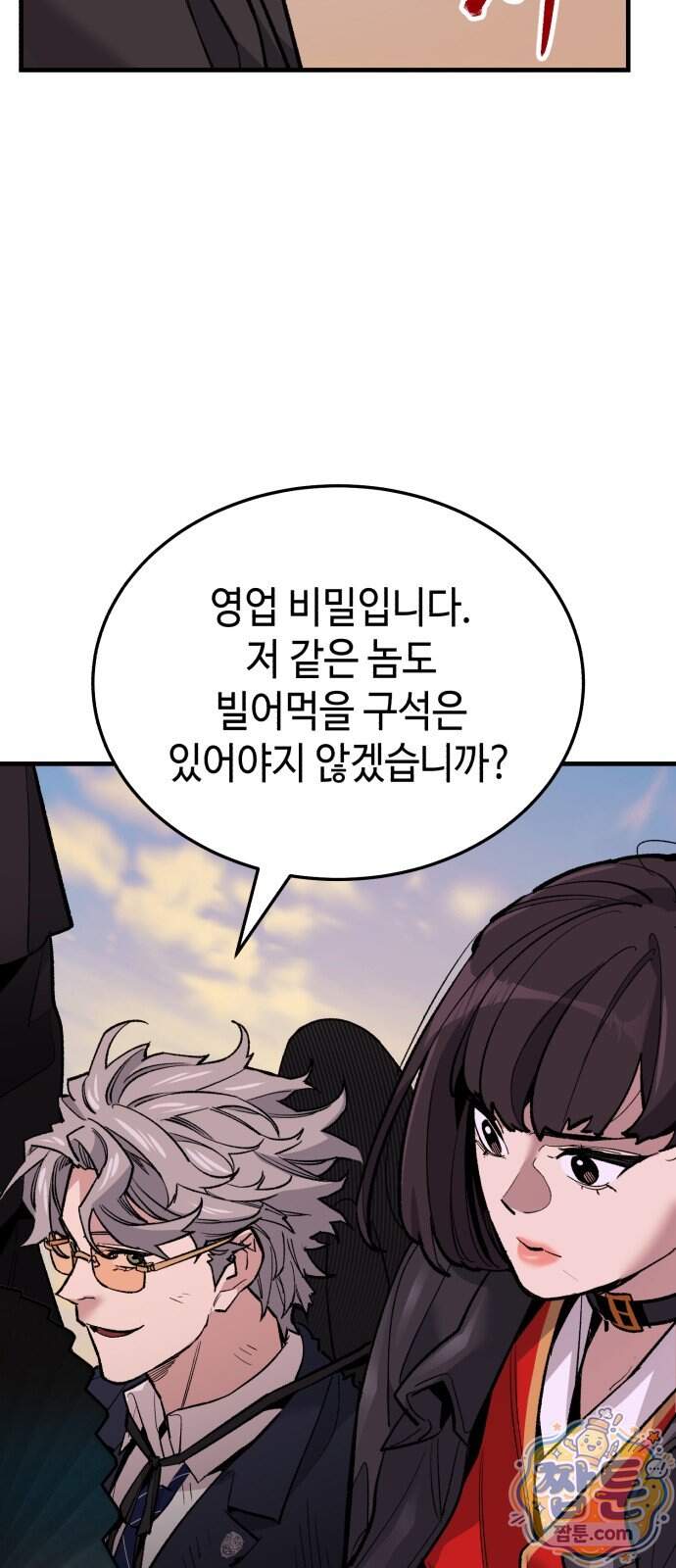 조선야차 18화 122