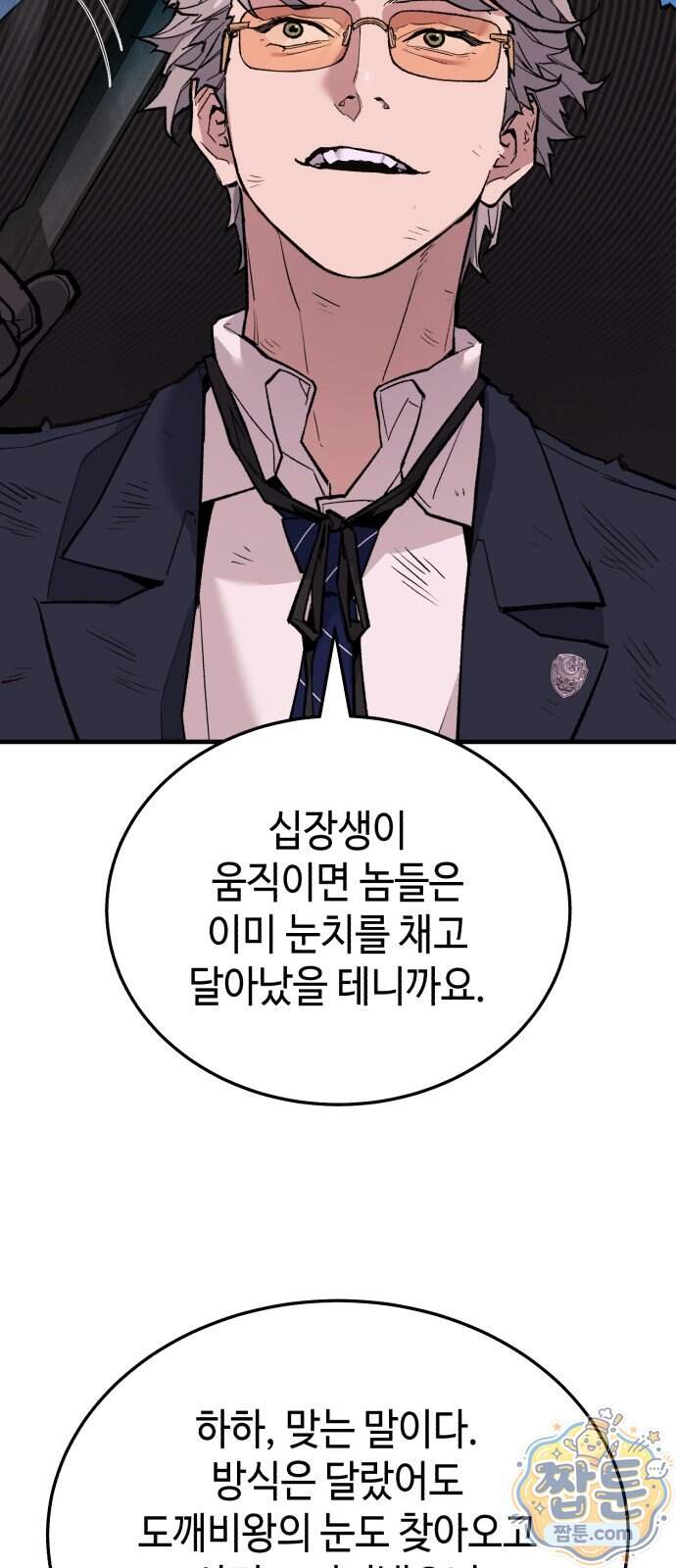 조선야차 18화 125