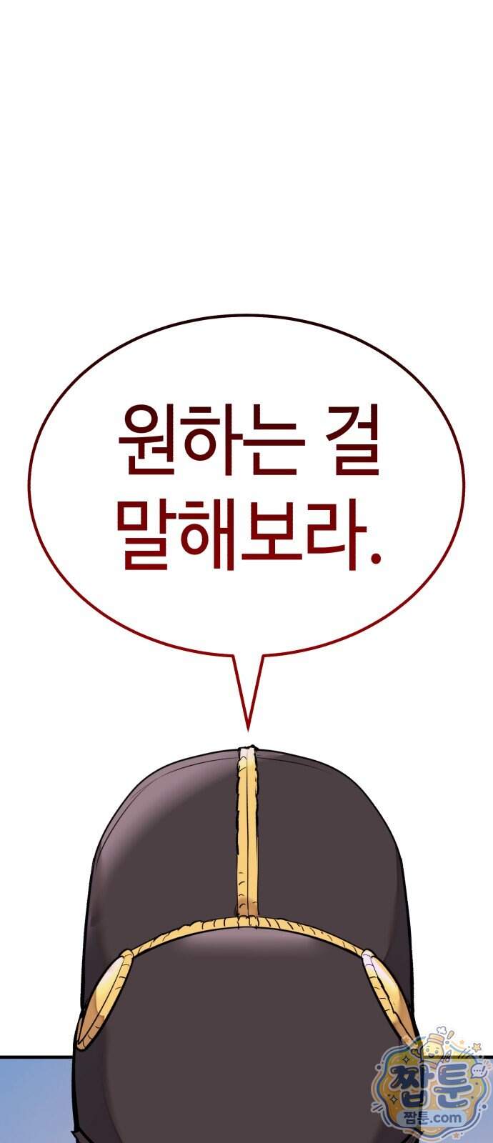 조선야차 18화 127