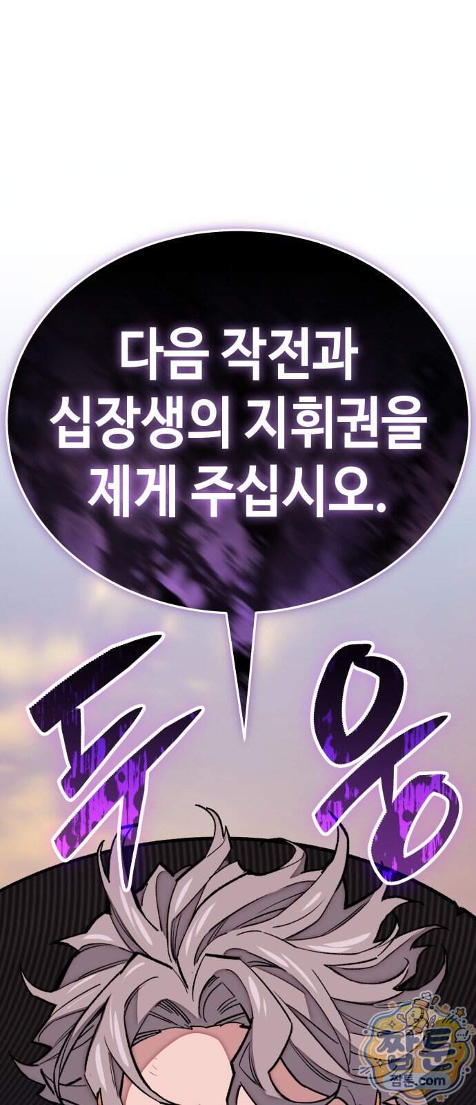 조선야차 18화 130