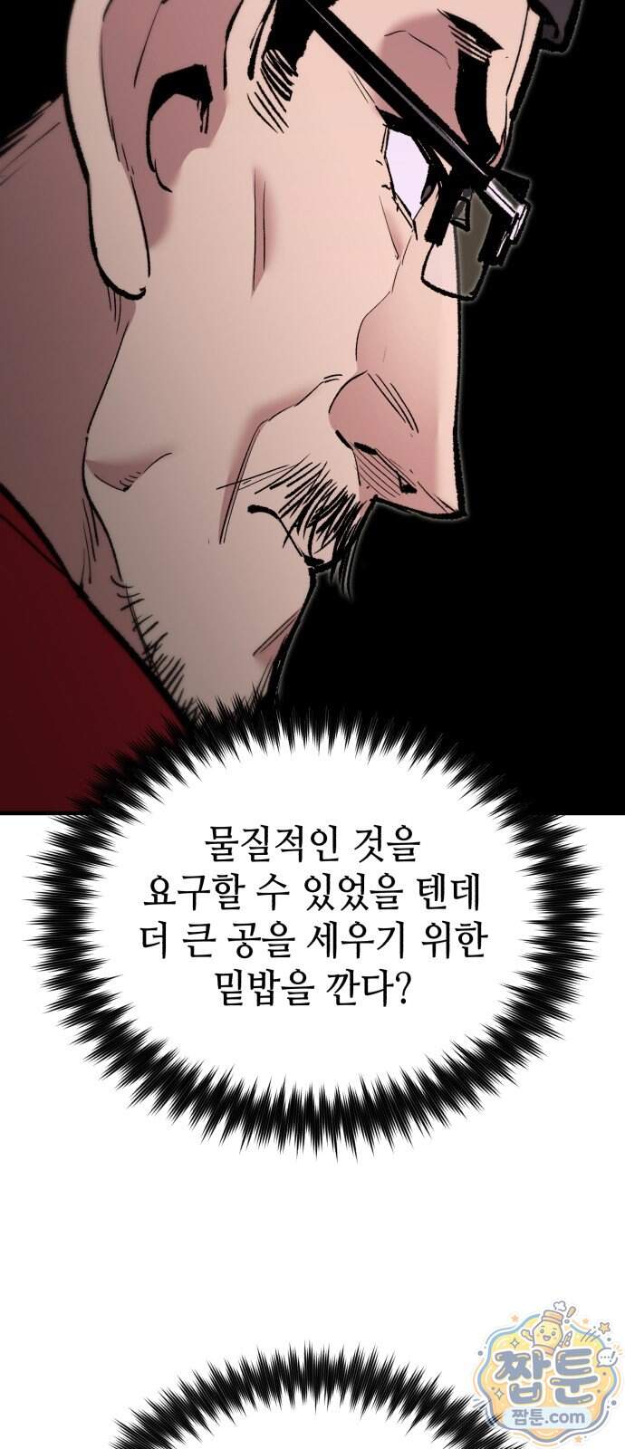 조선야차 18화 135