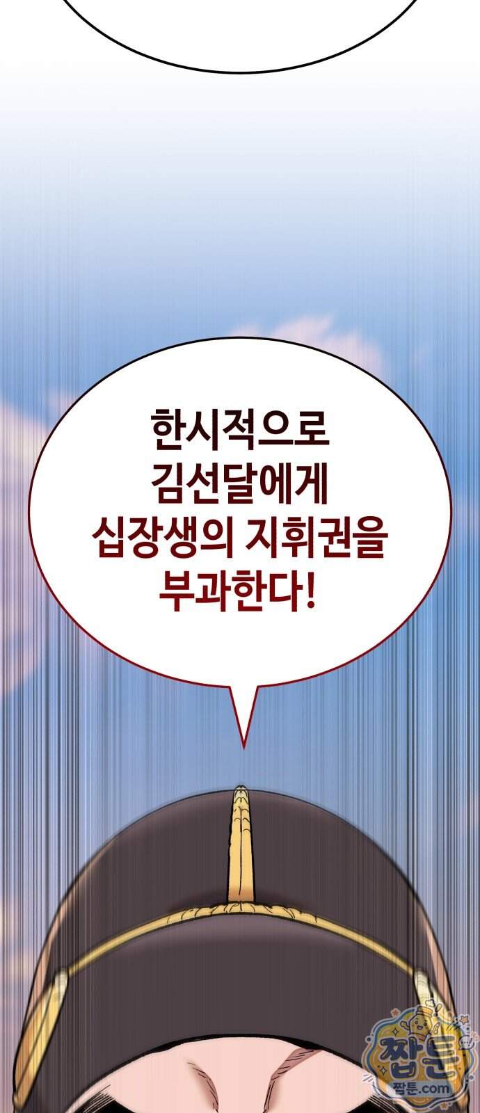 조선야차 18화 140