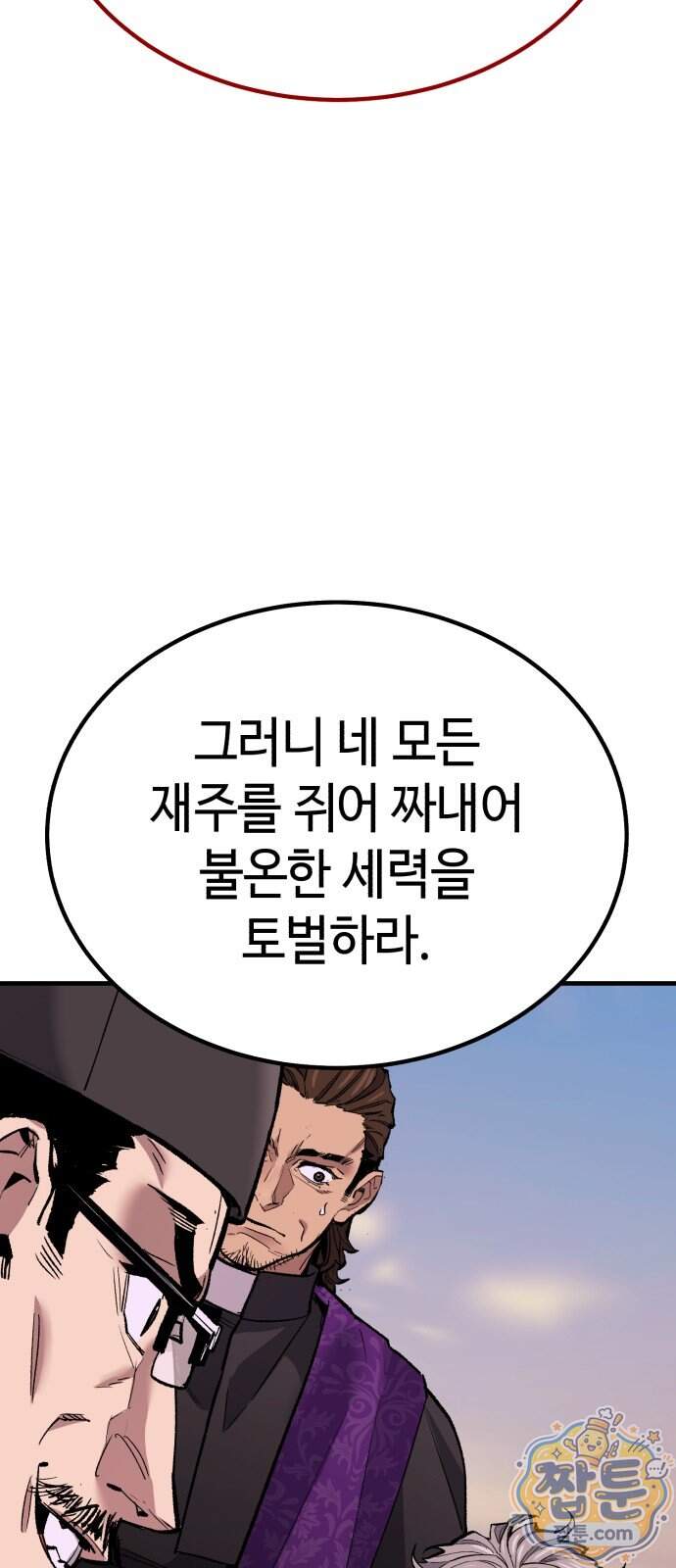 조선야차 18화 142