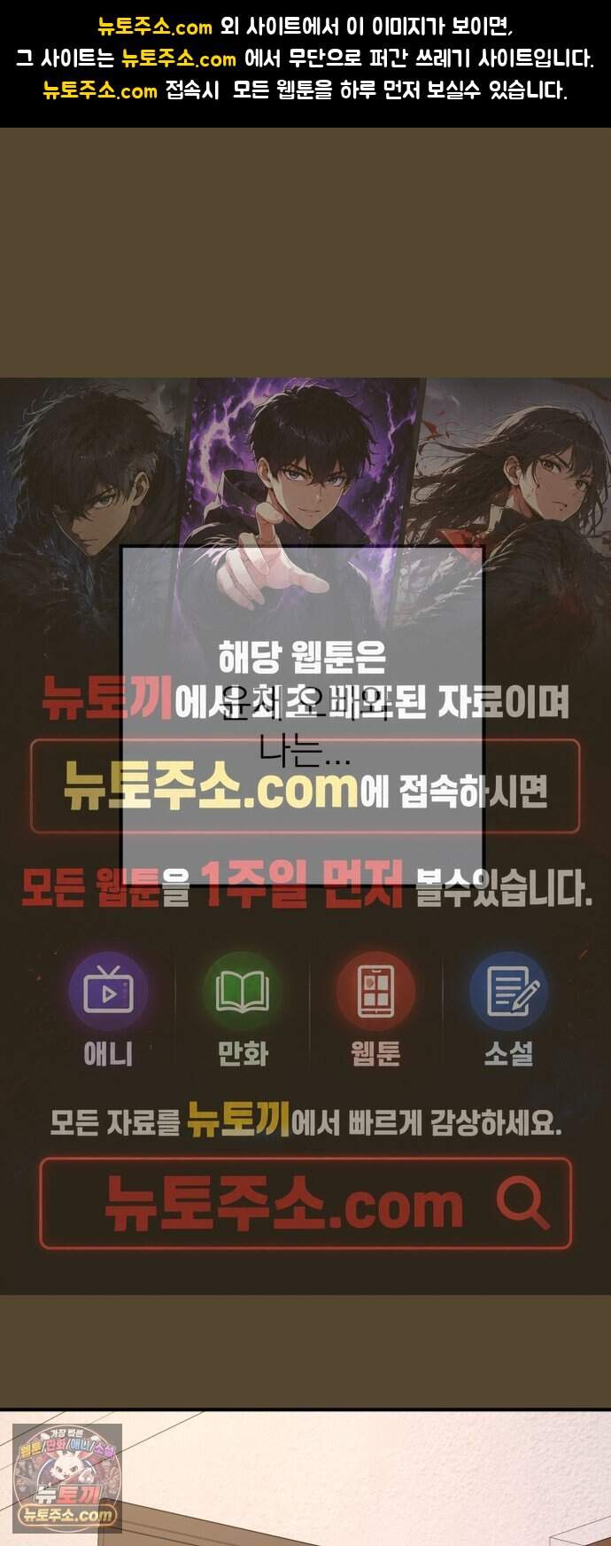 솔로스쿨 88화 1