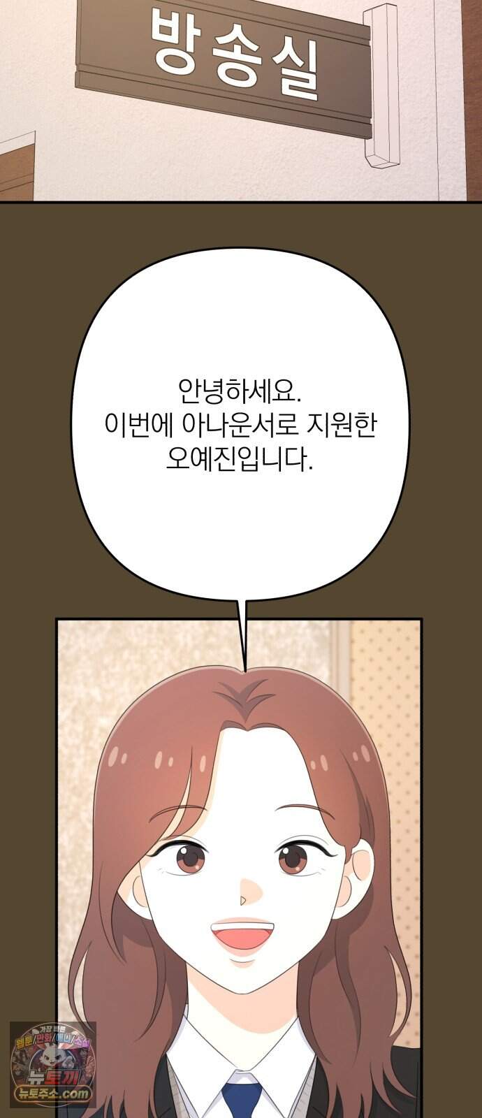 솔로스쿨 88화 2
