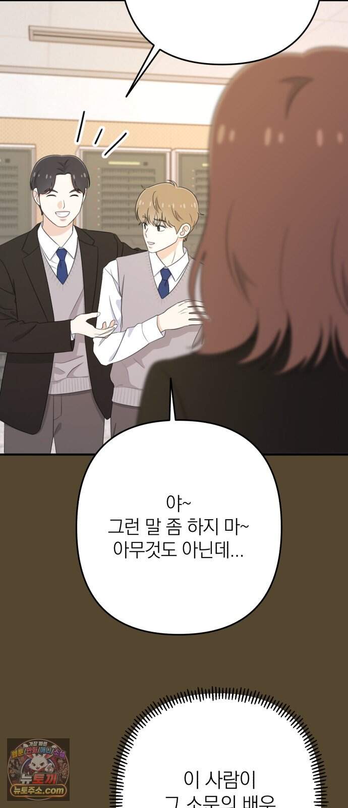 솔로스쿨 88화 6
